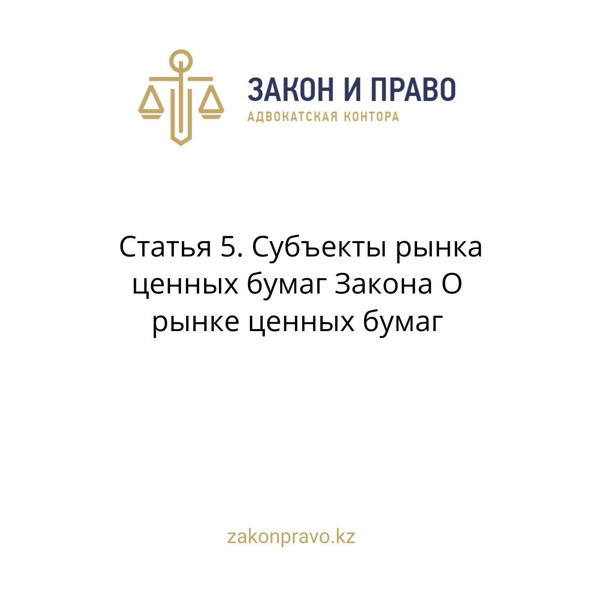 АMANAT партиясы және Заң және Құқық адвокаттық кеңсесінің серіктестігі аясында елге тегін заң көмегі көрсетілді